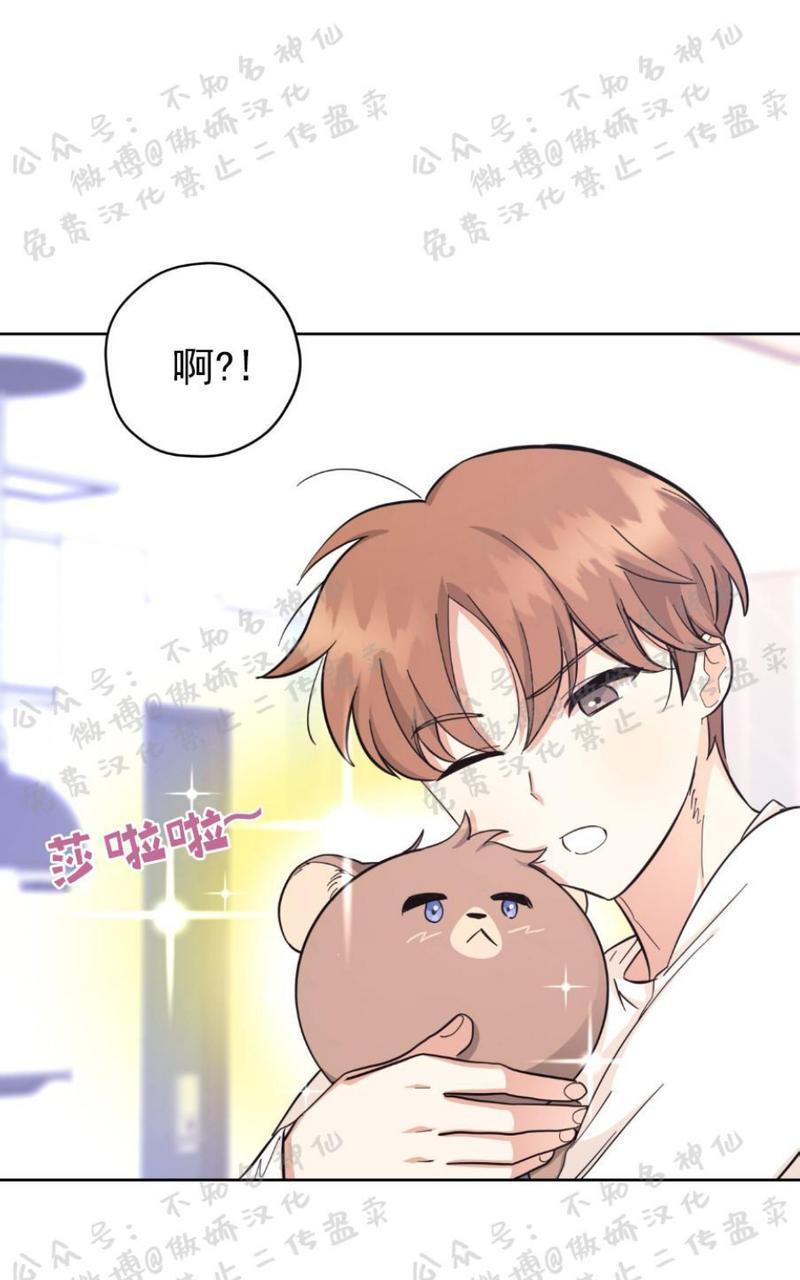 外星王子的心动♥♥♥（正确版）[耽美]韩漫全集-第18话无删减无遮挡章节图片 