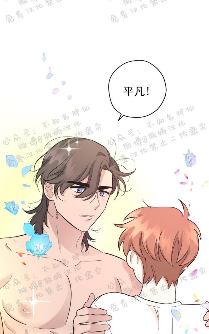 外星王子的心动♥♥♥（正确版）[耽美]韩漫全集-第18话无删减无遮挡章节图片 