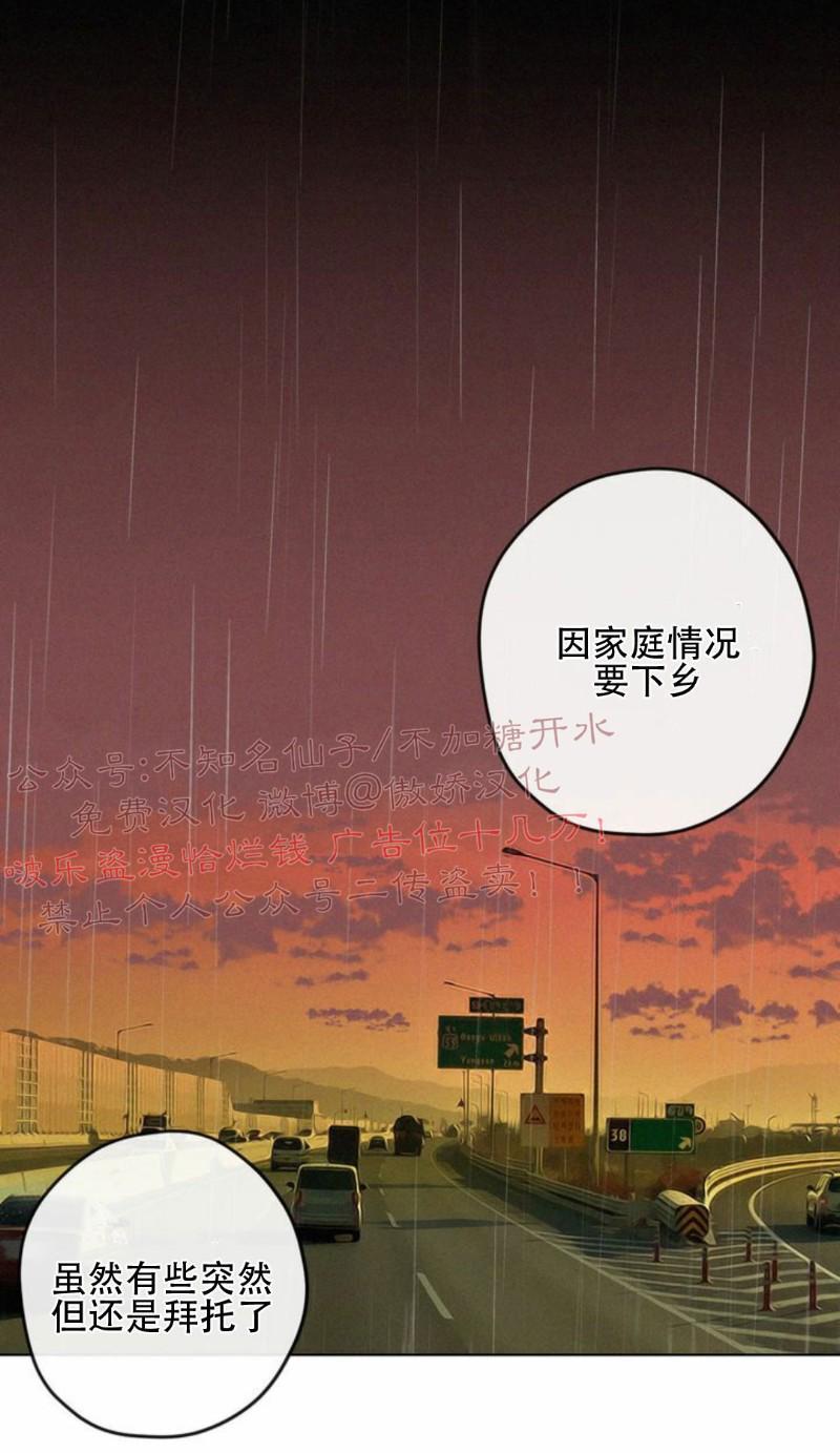 载满爱的拖拉机[耽美]韩漫全集-第1话无删减无遮挡章节图片 
