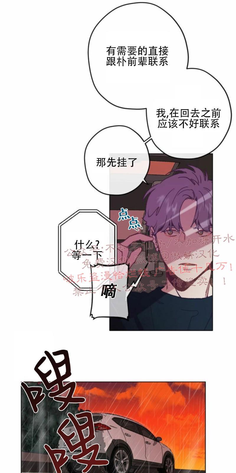 载满爱的拖拉机[耽美]韩漫全集-第1话无删减无遮挡章节图片 