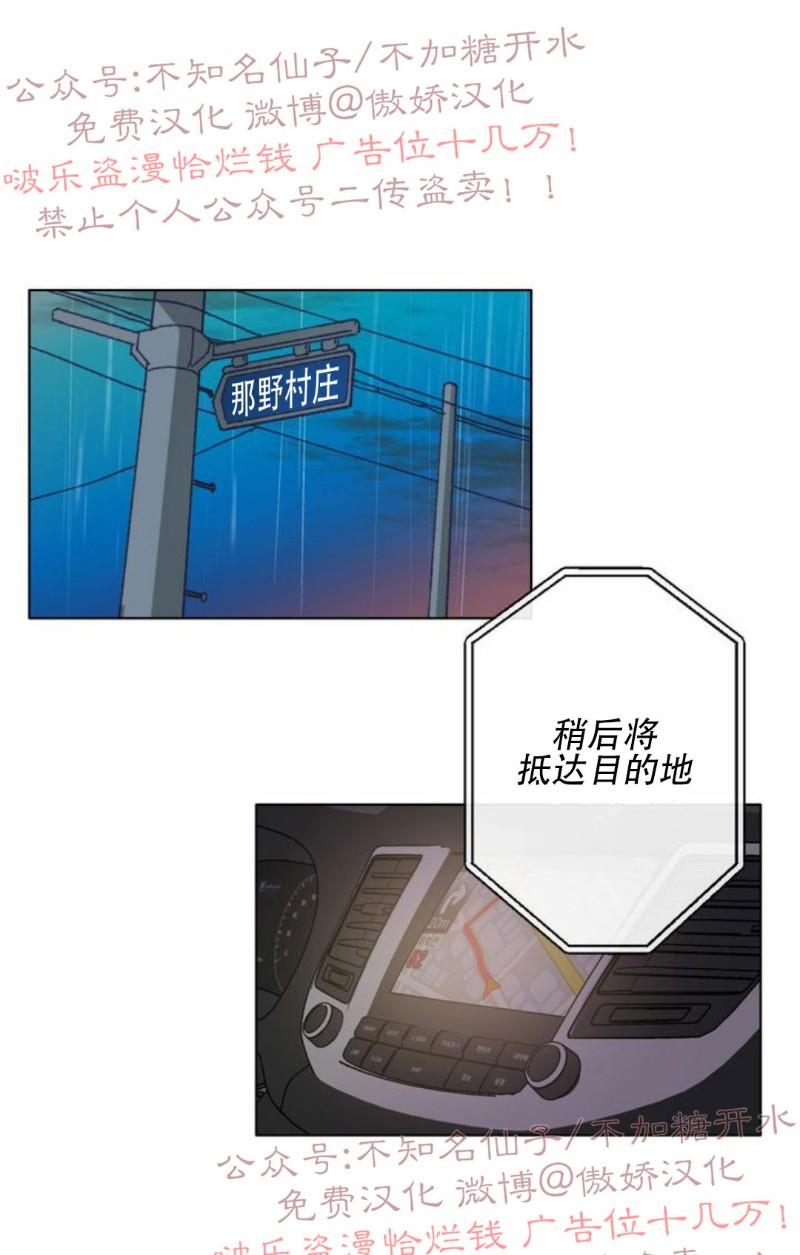 载满爱的拖拉机[耽美]韩漫全集-第1话无删减无遮挡章节图片 