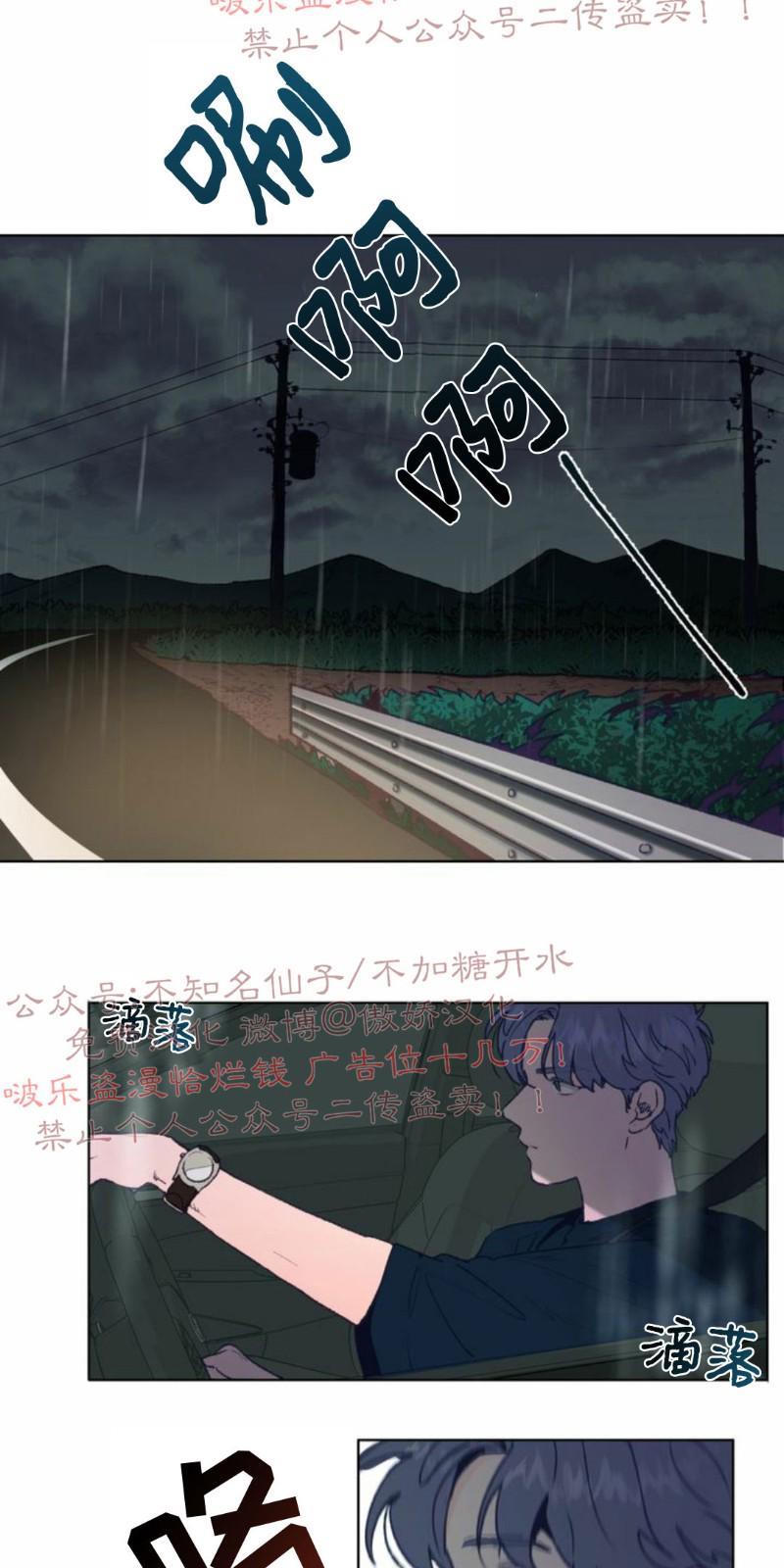载满爱的拖拉机[耽美]韩漫全集-第1话无删减无遮挡章节图片 