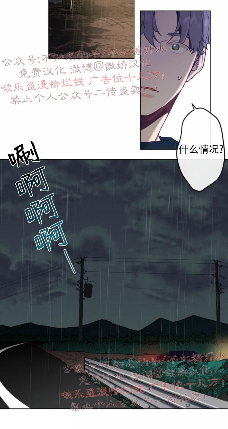 载满爱的拖拉机[耽美]韩漫全集-第1话无删减无遮挡章节图片 