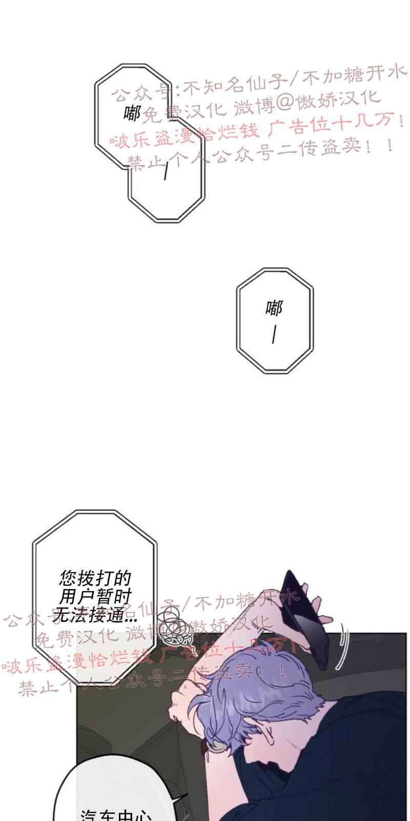 载满爱的拖拉机[耽美]韩漫全集-第1话无删减无遮挡章节图片 