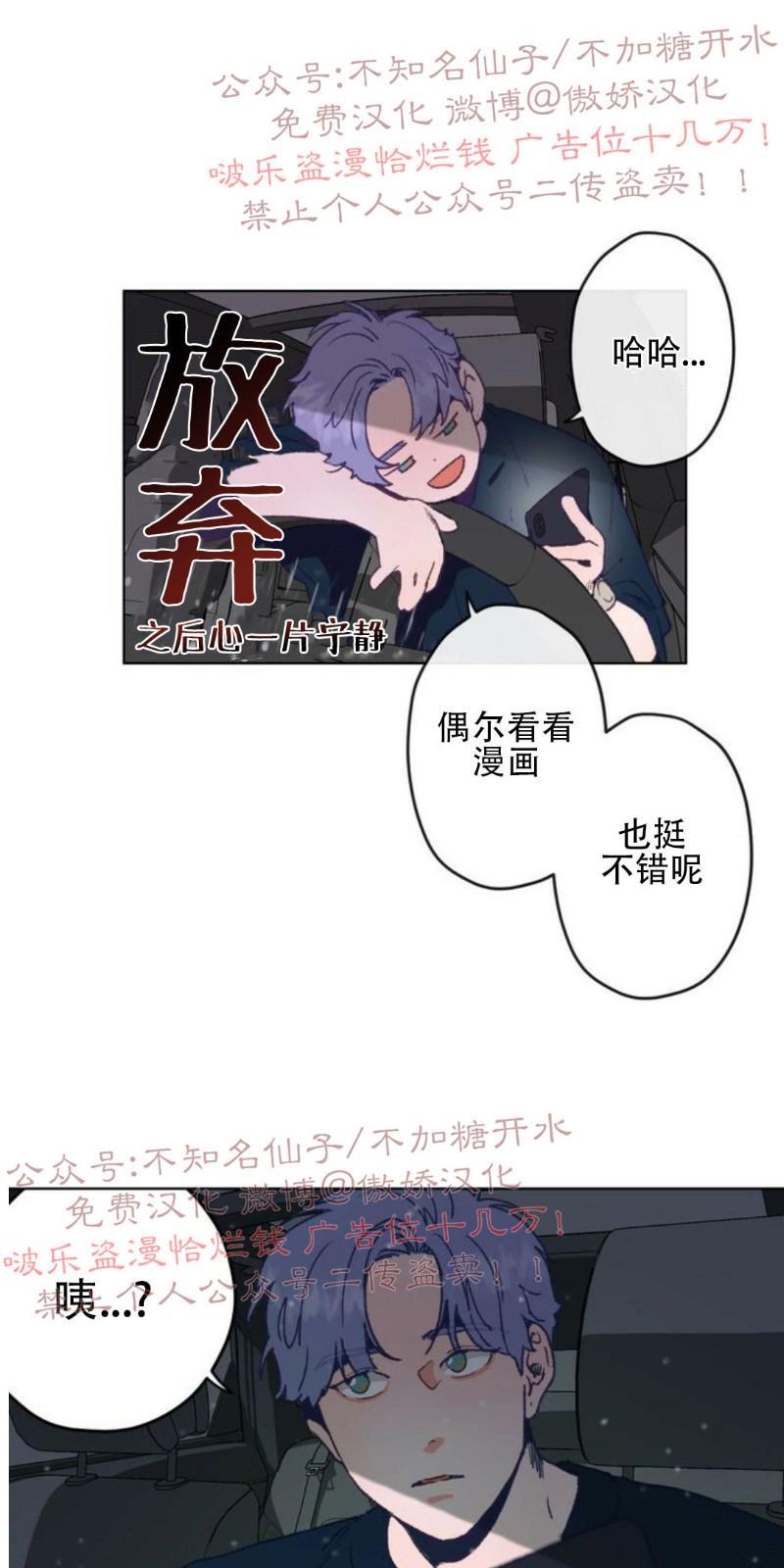 载满爱的拖拉机[耽美]韩漫全集-第1话无删减无遮挡章节图片 