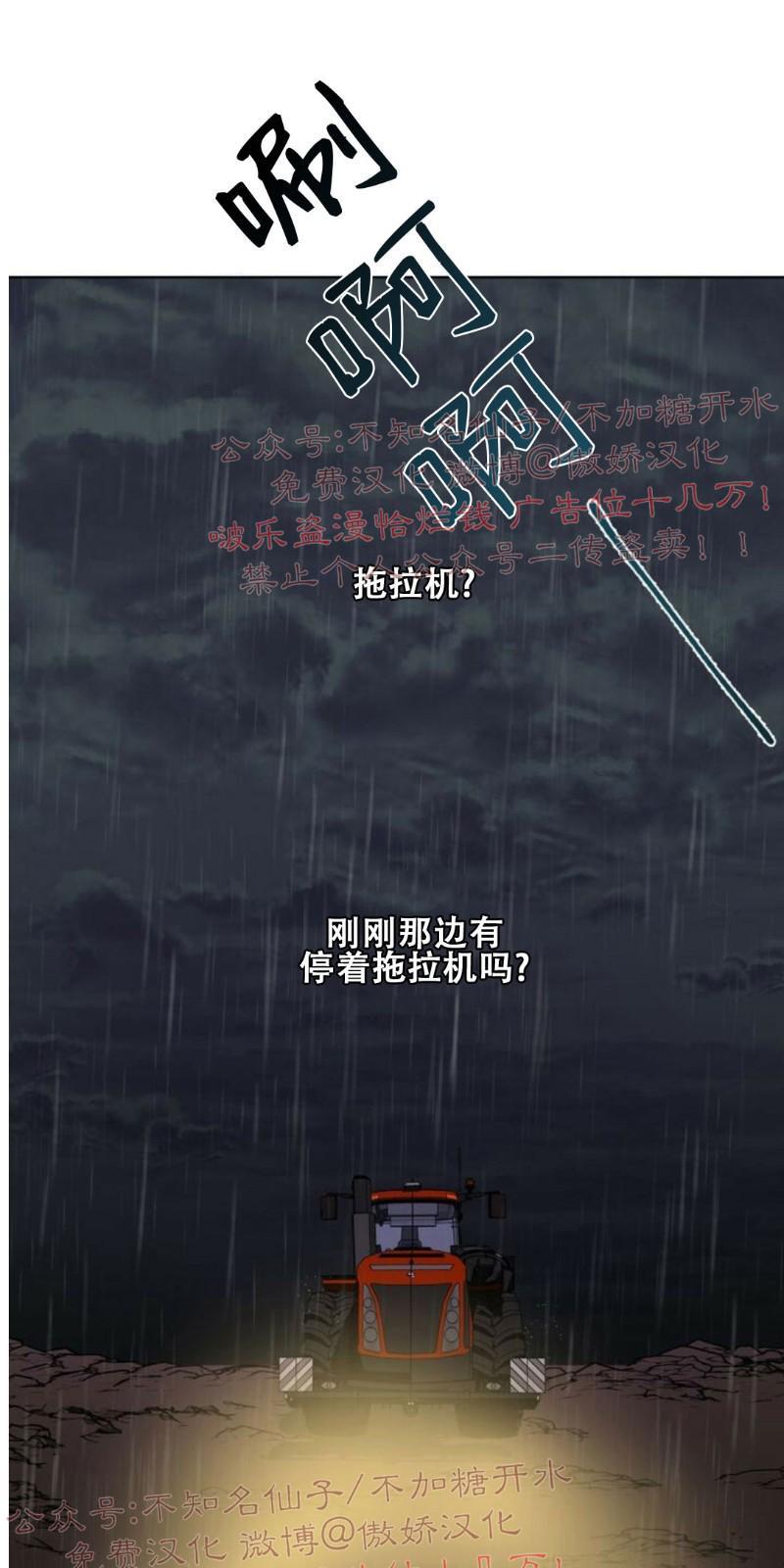 载满爱的拖拉机[耽美]韩漫全集-第1话无删减无遮挡章节图片 