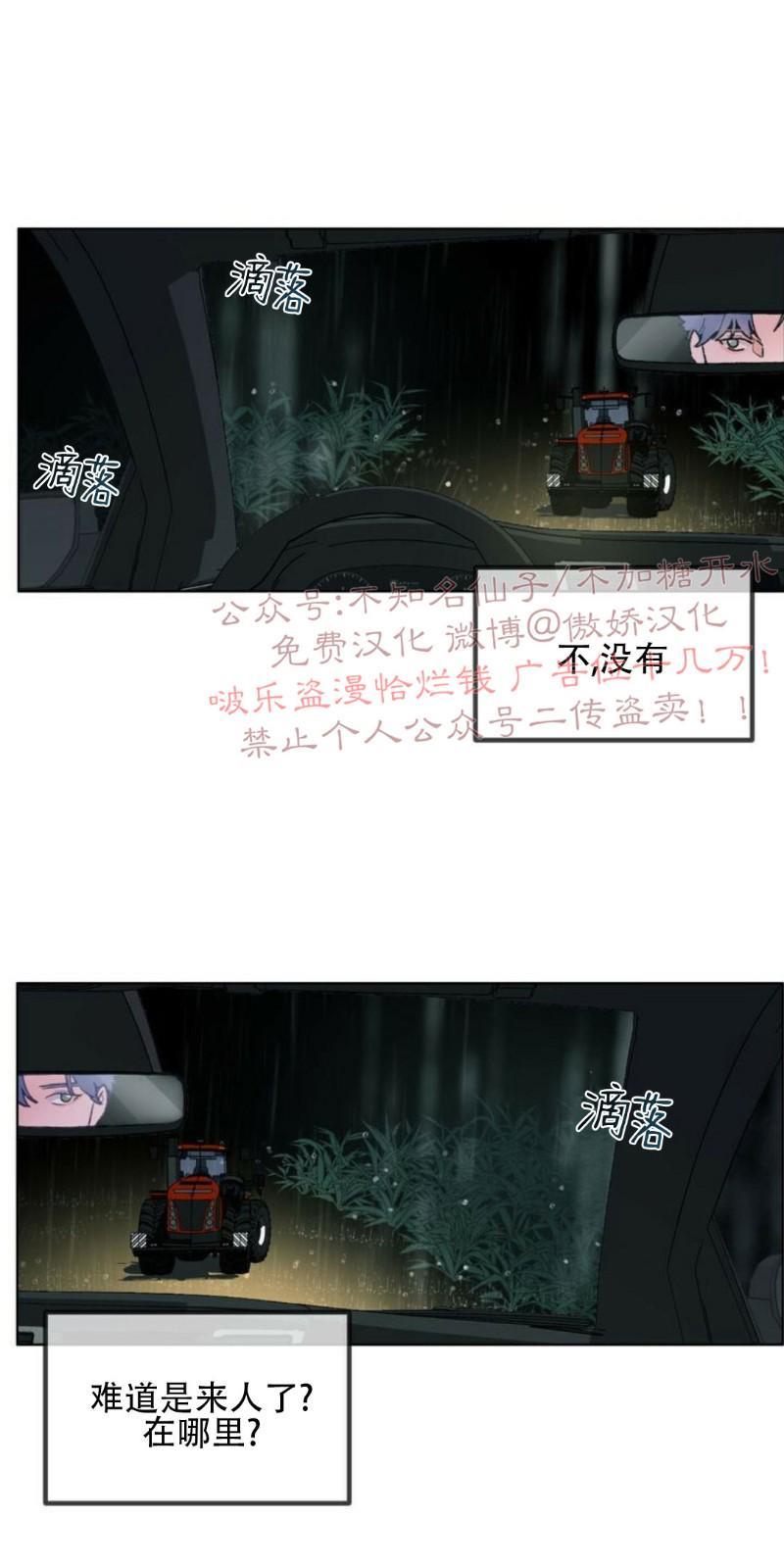载满爱的拖拉机[耽美]韩漫全集-第1话无删减无遮挡章节图片 