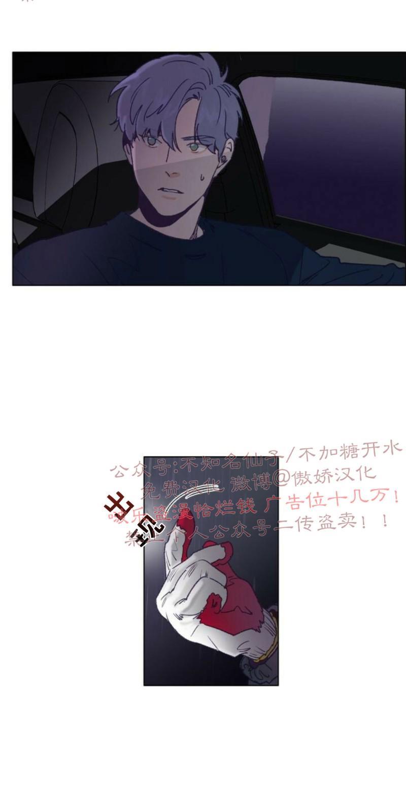 载满爱的拖拉机[耽美]韩漫全集-第1话无删减无遮挡章节图片 