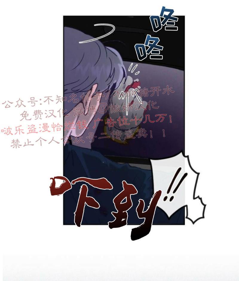 载满爱的拖拉机[耽美]韩漫全集-第1话无删减无遮挡章节图片 