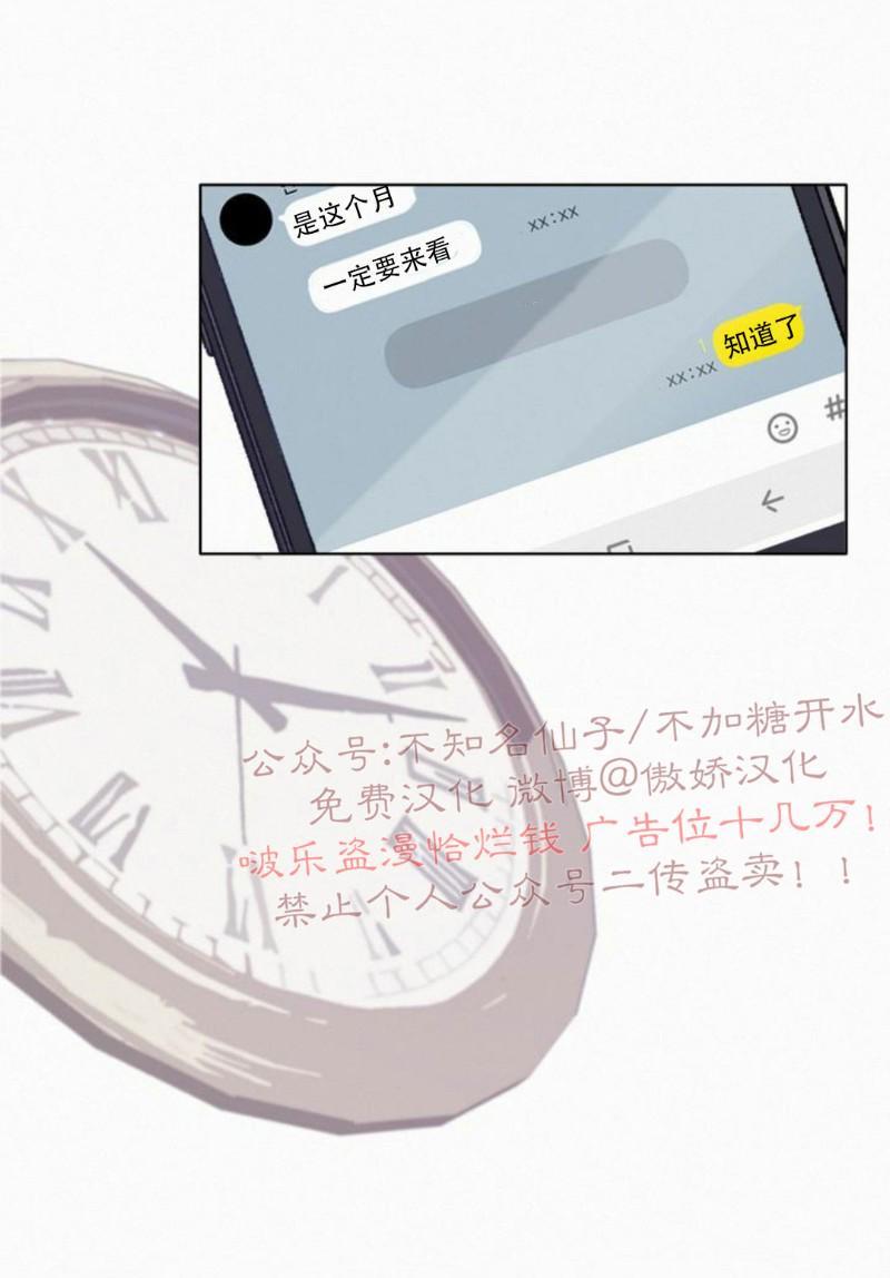 载满爱的拖拉机[耽美]韩漫全集-第2话无删减无遮挡章节图片 