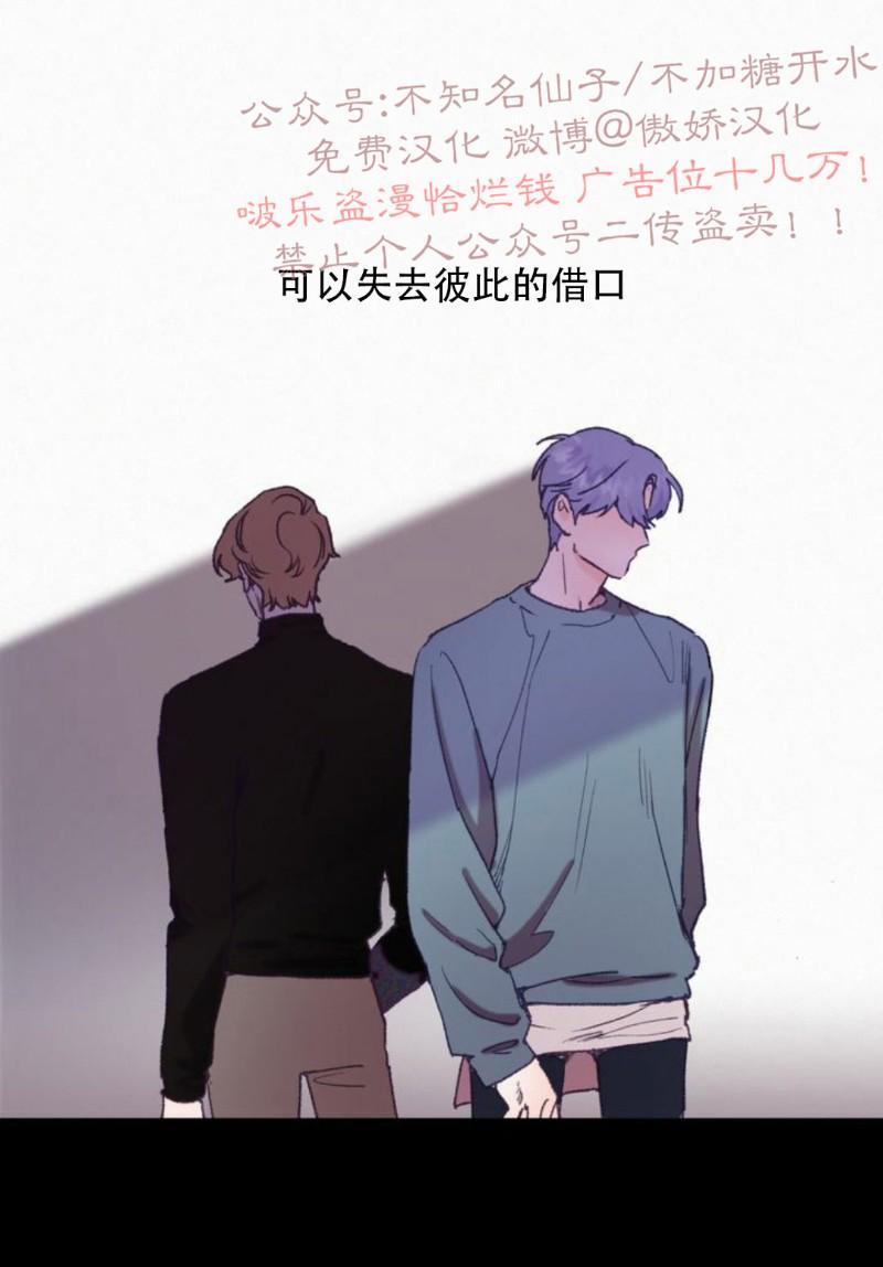 载满爱的拖拉机[耽美]韩漫全集-第2话无删减无遮挡章节图片 