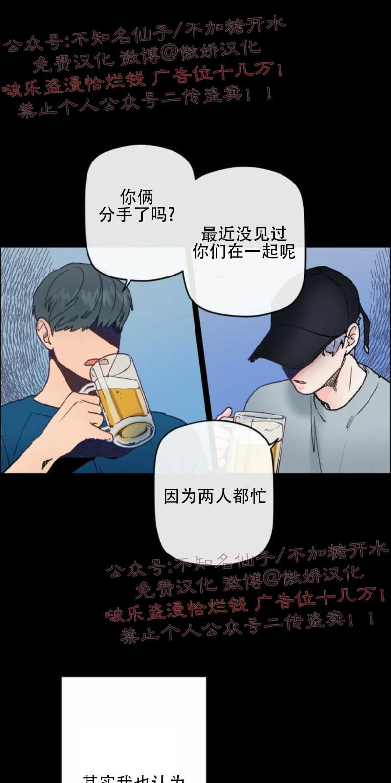载满爱的拖拉机[耽美]韩漫全集-第2话无删减无遮挡章节图片 
