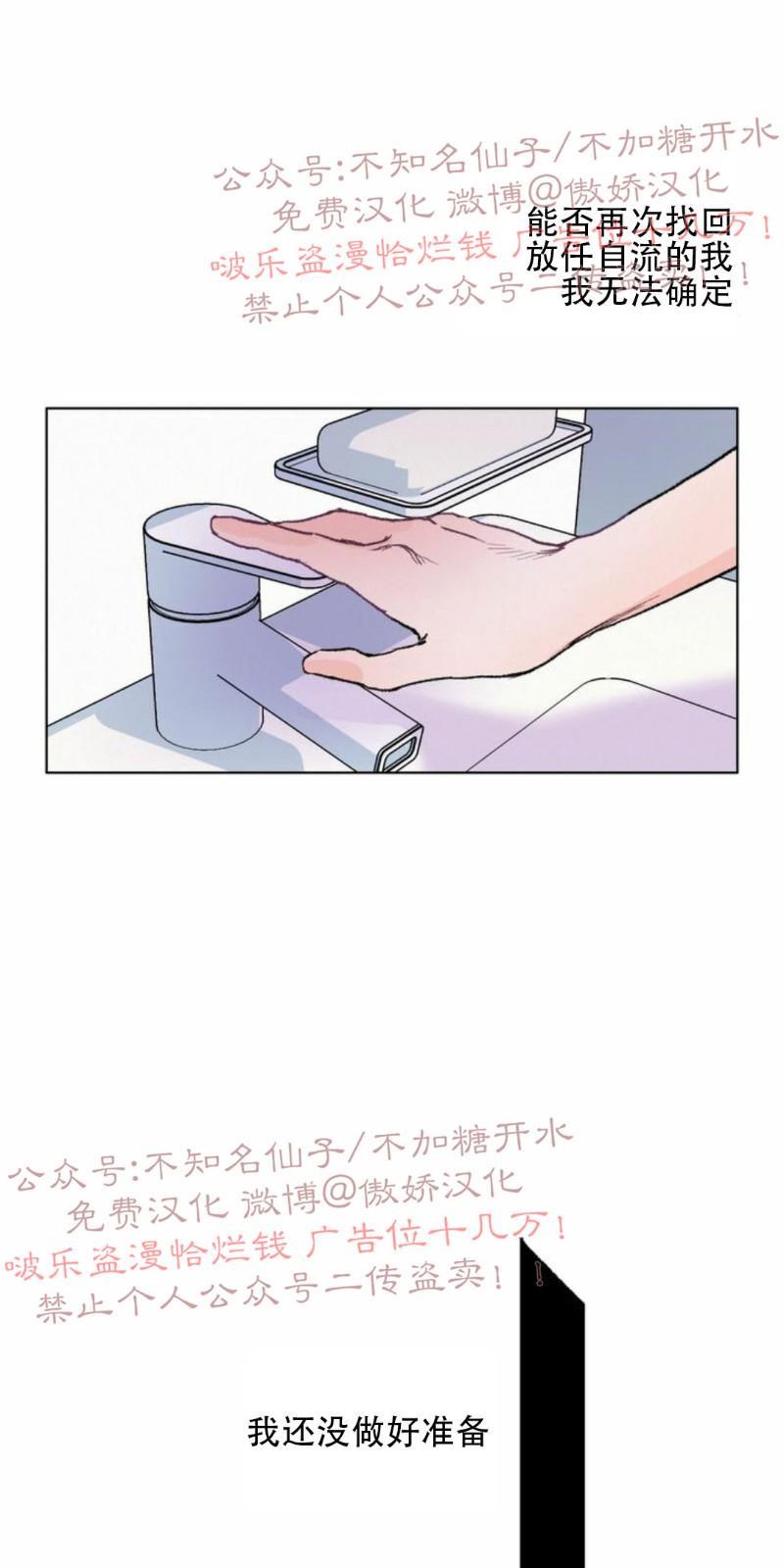 载满爱的拖拉机[耽美]韩漫全集-第2话无删减无遮挡章节图片 