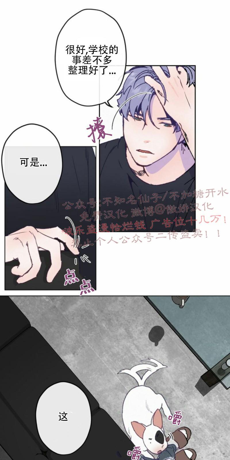 载满爱的拖拉机[耽美]韩漫全集-第2话无删减无遮挡章节图片 