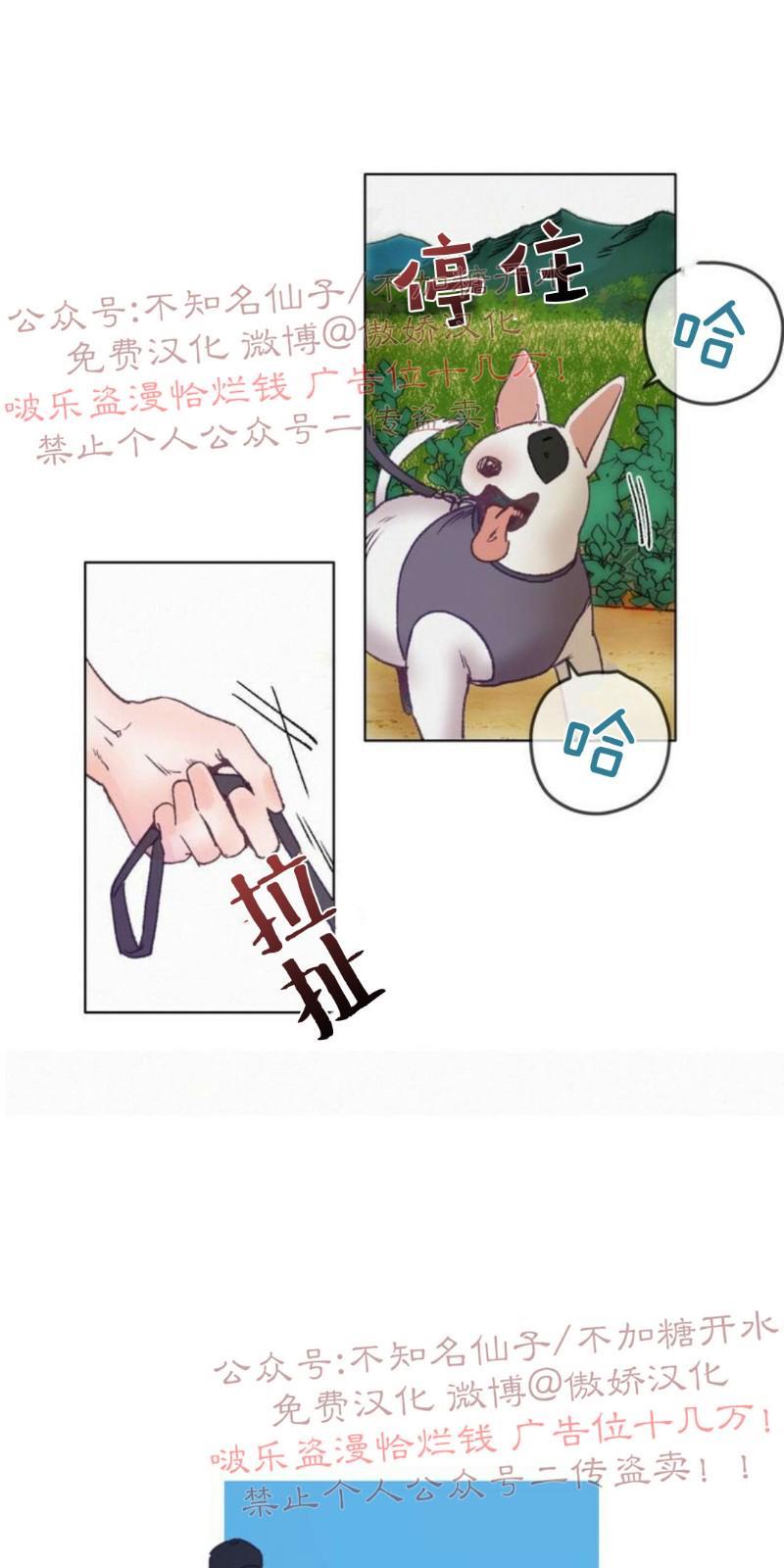 载满爱的拖拉机[耽美]韩漫全集-第2话无删减无遮挡章节图片 