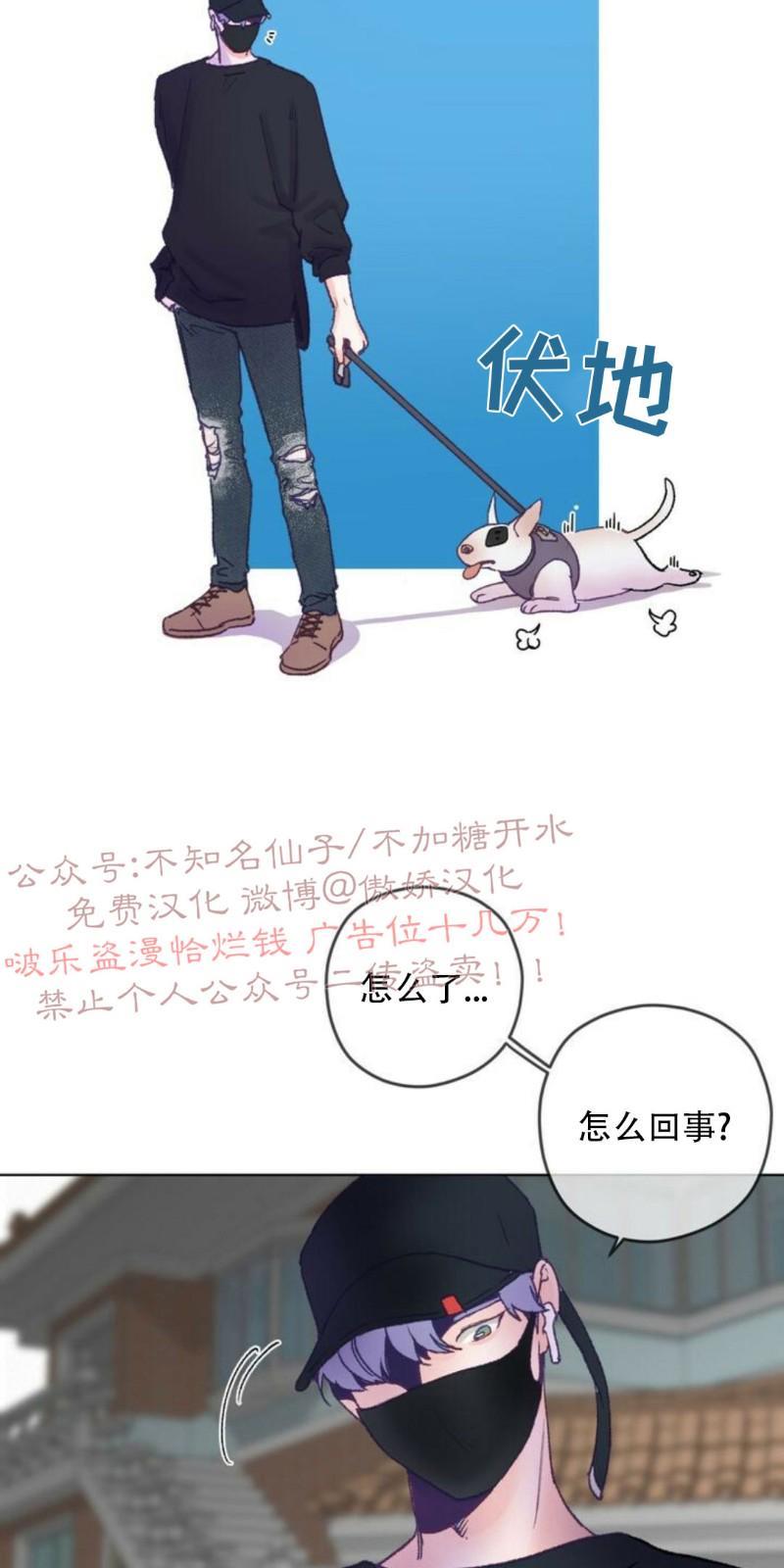 载满爱的拖拉机[耽美]韩漫全集-第2话无删减无遮挡章节图片 