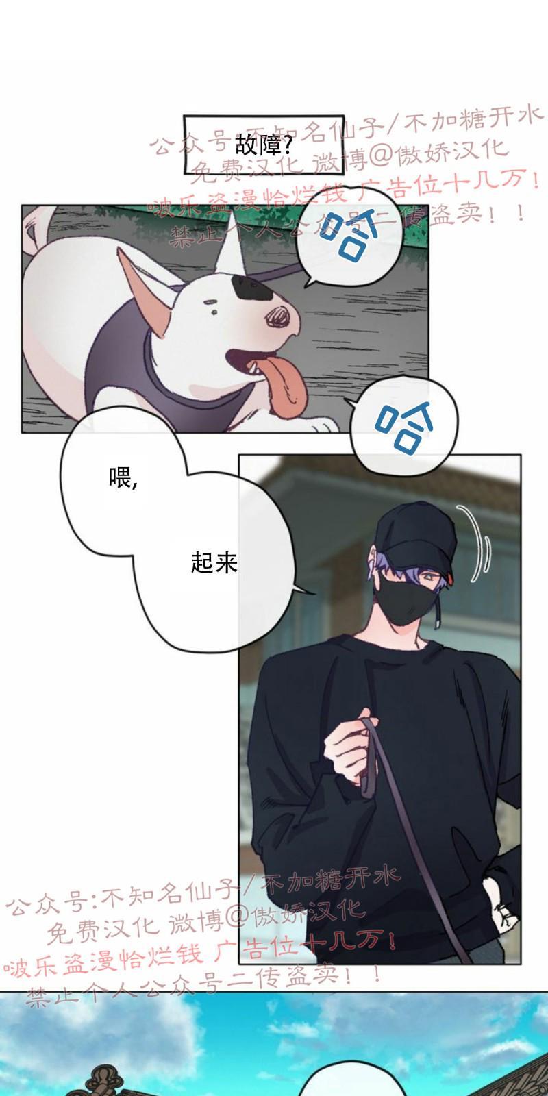 载满爱的拖拉机[耽美]韩漫全集-第2话无删减无遮挡章节图片 