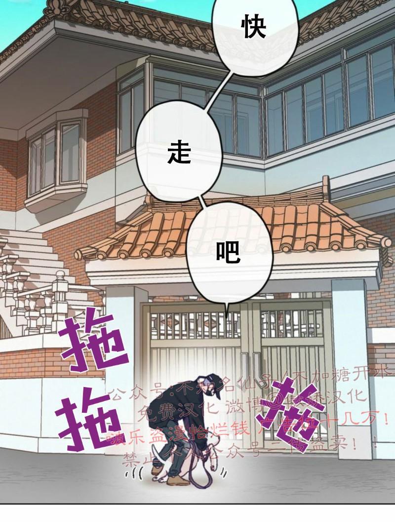 载满爱的拖拉机[耽美]韩漫全集-第2话无删减无遮挡章节图片 