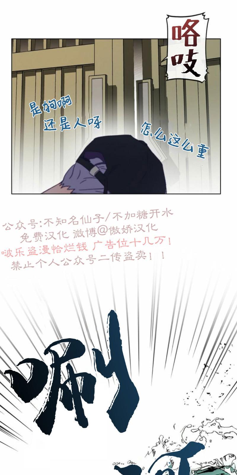 载满爱的拖拉机[耽美]韩漫全集-第2话无删减无遮挡章节图片 