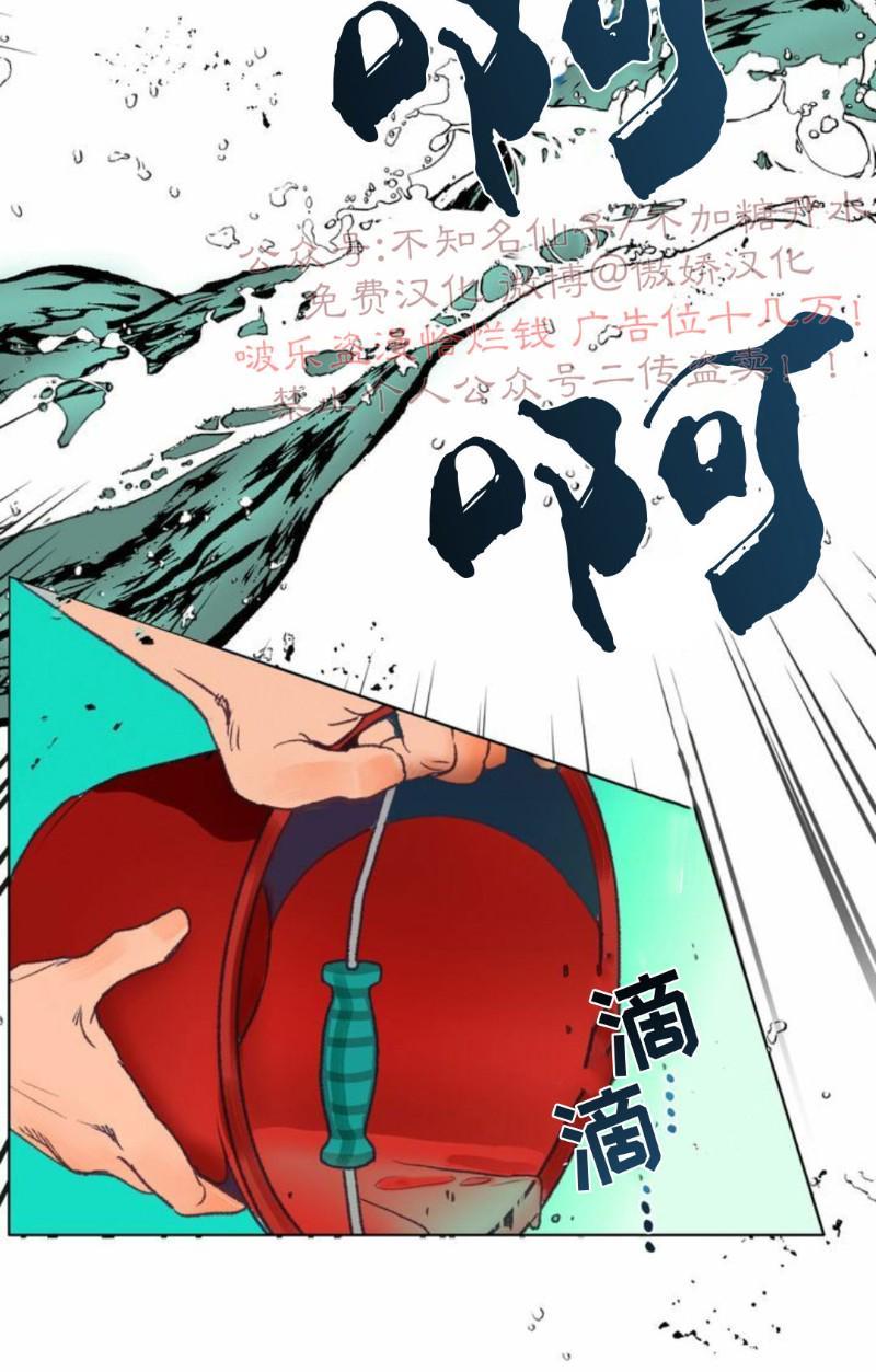 载满爱的拖拉机[耽美]韩漫全集-第2话无删减无遮挡章节图片 