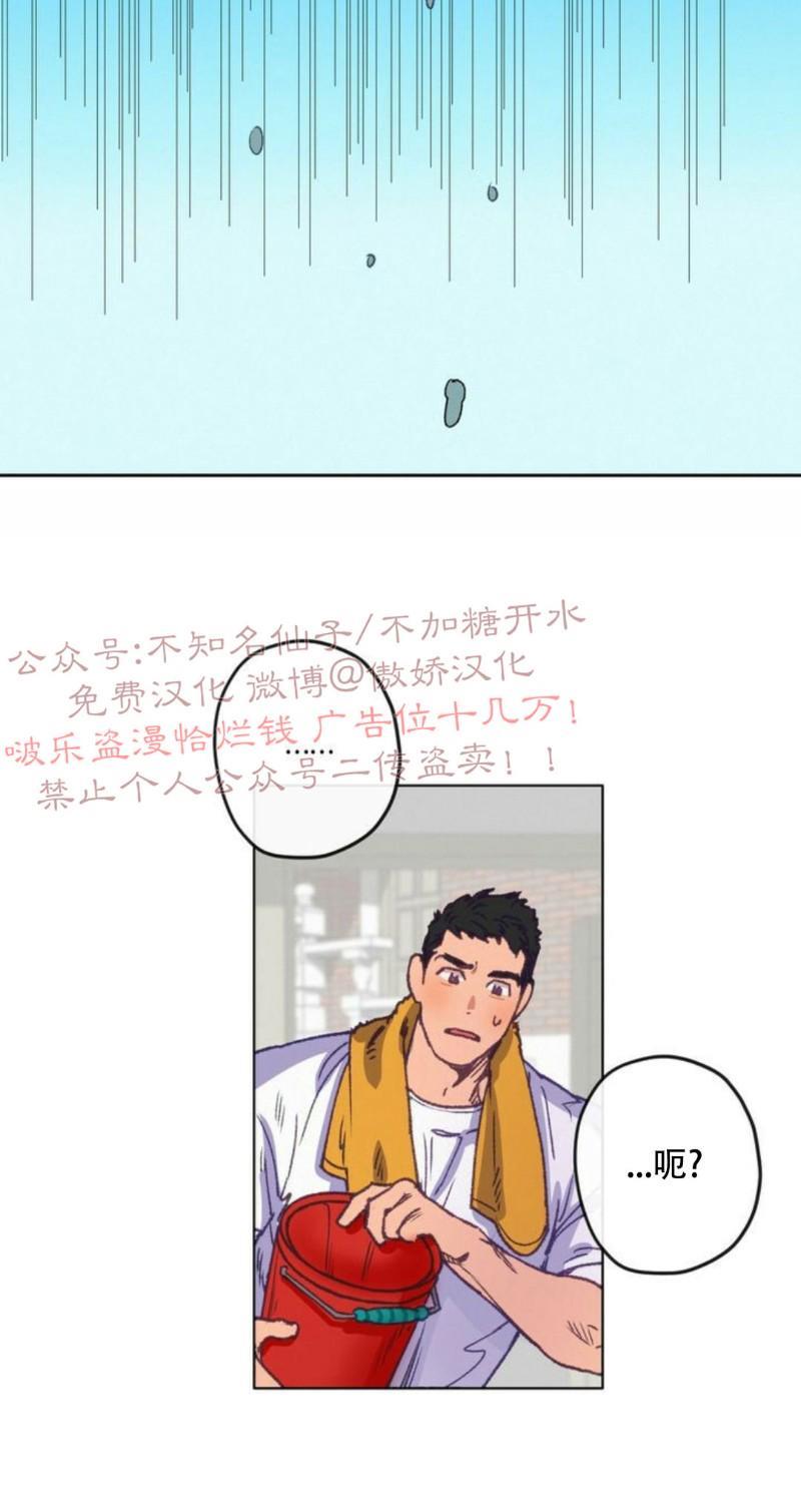 载满爱的拖拉机[耽美]韩漫全集-第2话无删减无遮挡章节图片 