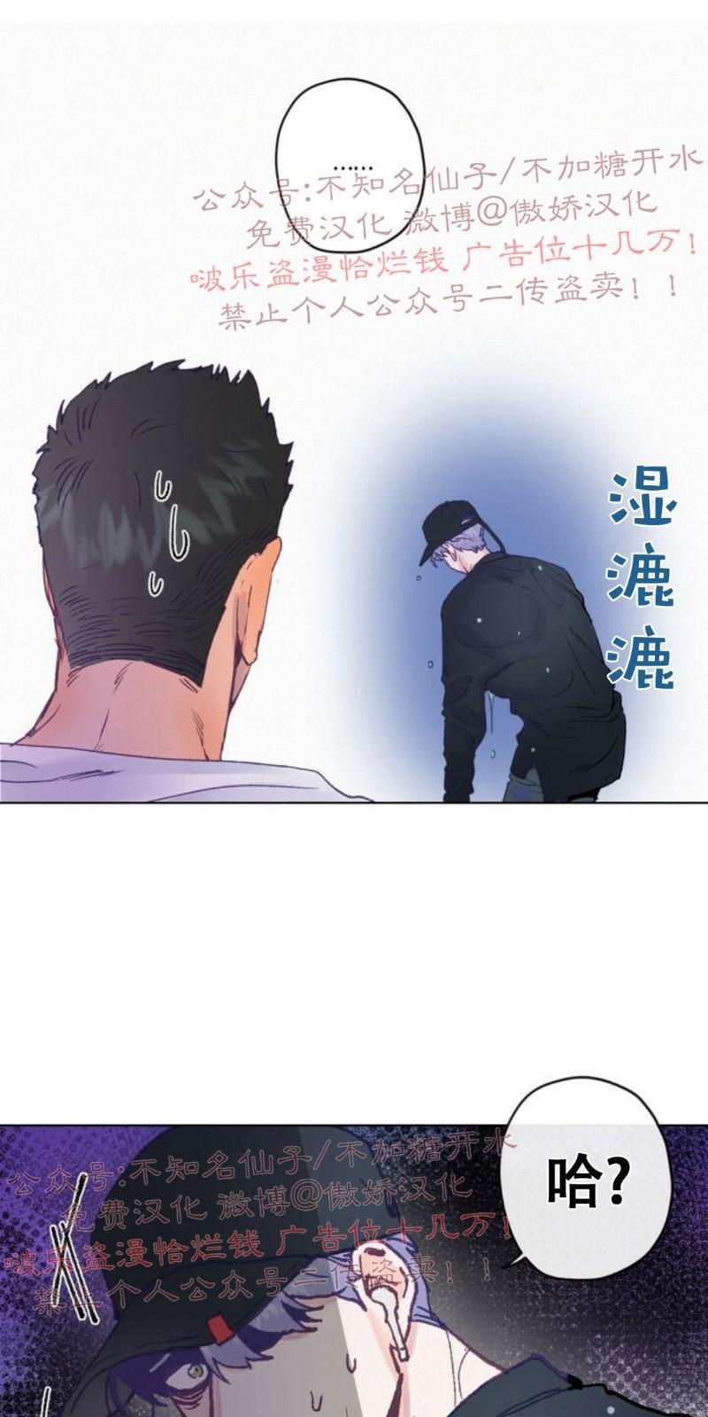 载满爱的拖拉机[耽美]韩漫全集-第2话无删减无遮挡章节图片 