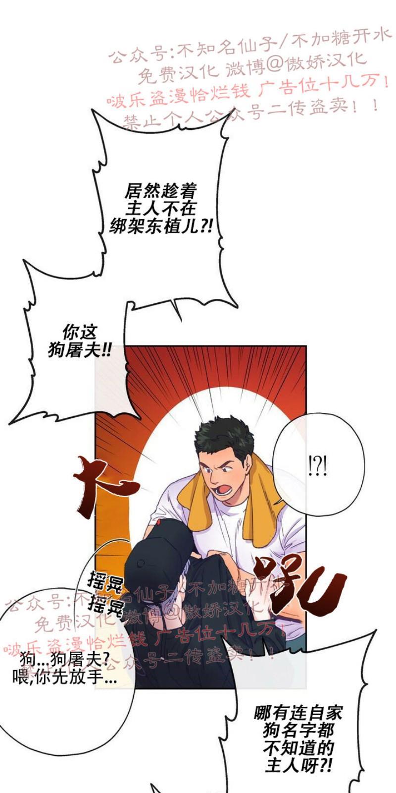 载满爱的拖拉机[耽美]韩漫全集-第3话无删减无遮挡章节图片 