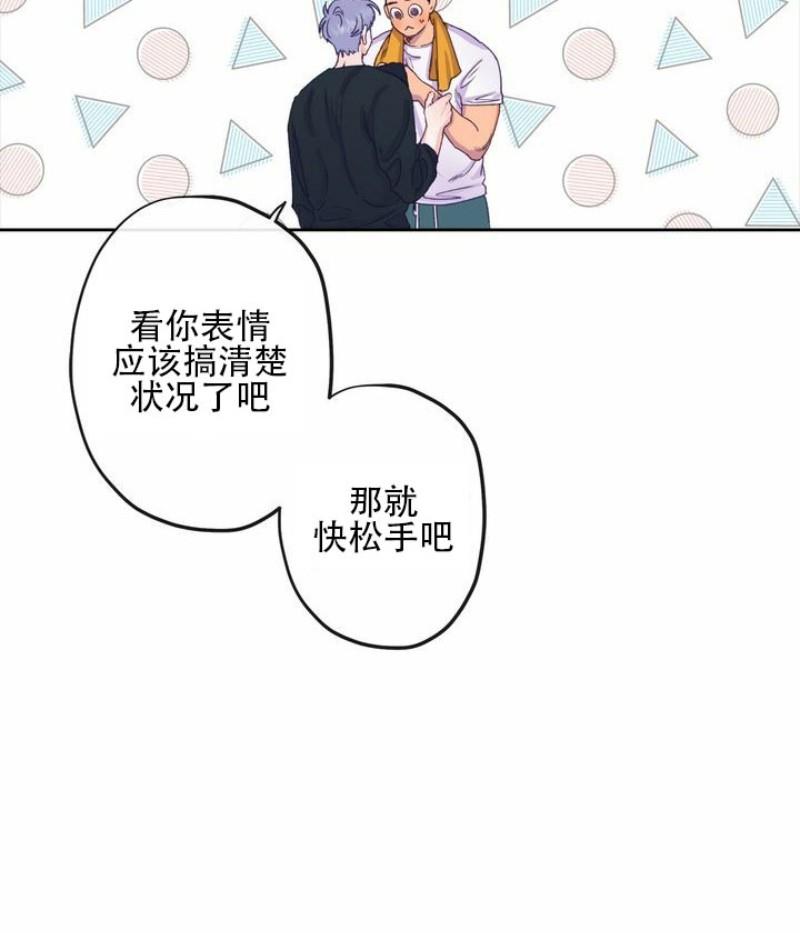 载满爱的拖拉机[耽美]韩漫全集-第3话无删减无遮挡章节图片 