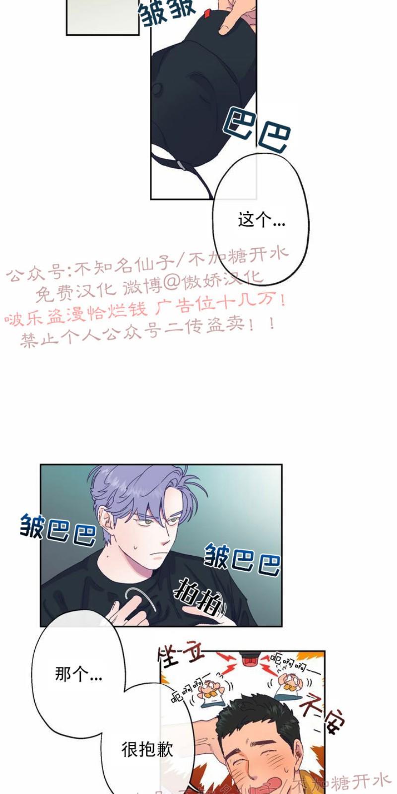 载满爱的拖拉机[耽美]韩漫全集-第3话无删减无遮挡章节图片 