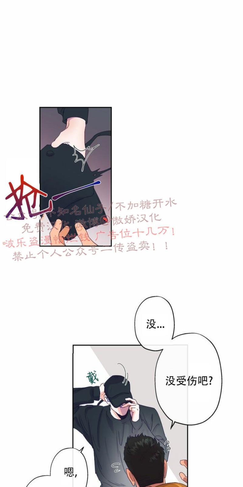 载满爱的拖拉机[耽美]韩漫全集-第3话无删减无遮挡章节图片 