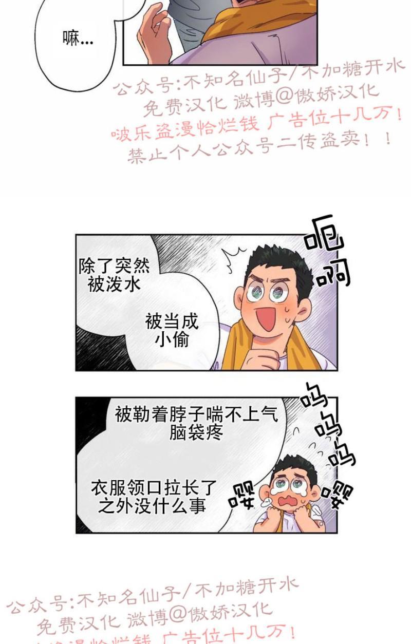 载满爱的拖拉机[耽美]韩漫全集-第3话无删减无遮挡章节图片 