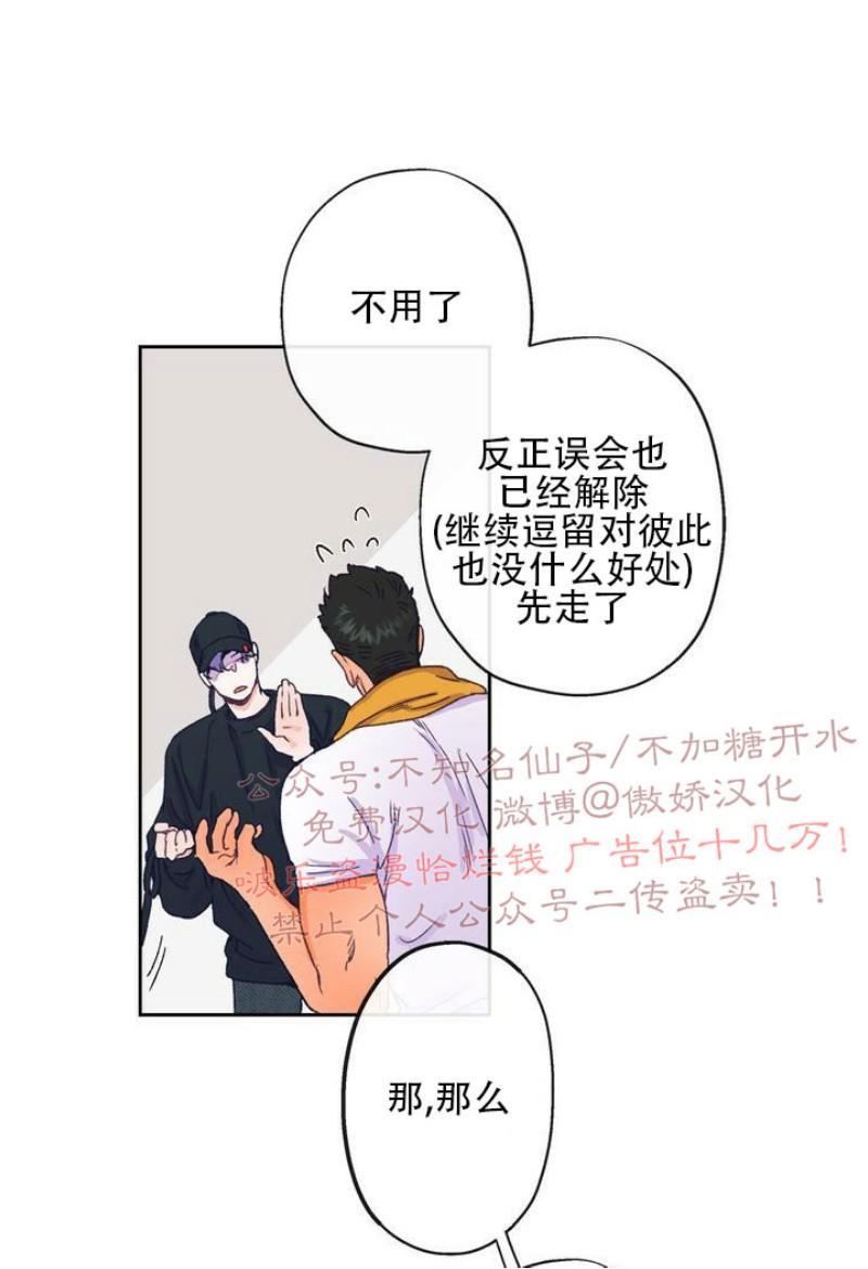 载满爱的拖拉机[耽美]韩漫全集-第3话无删减无遮挡章节图片 