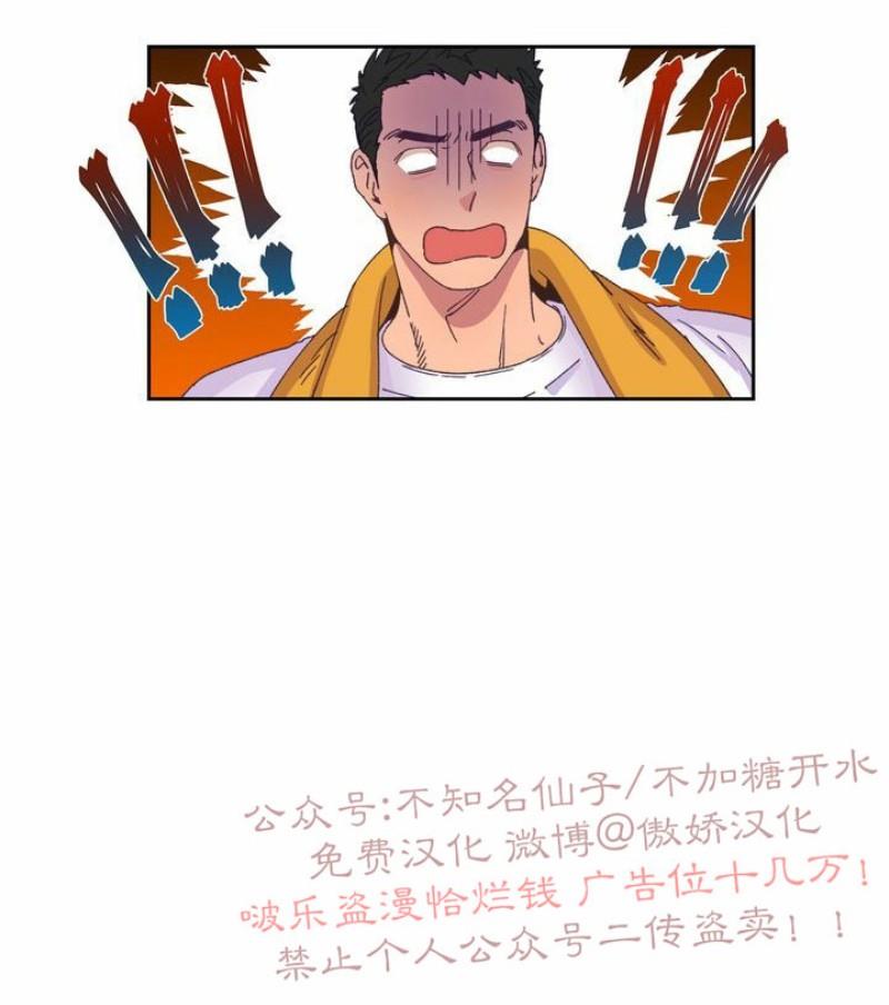 载满爱的拖拉机[耽美]韩漫全集-第3话无删减无遮挡章节图片 