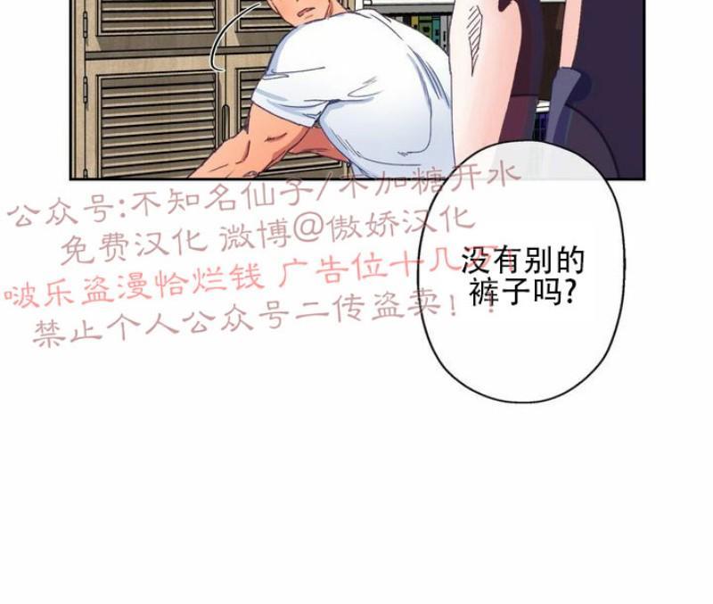 载满爱的拖拉机[耽美]韩漫全集-第3话无删减无遮挡章节图片 