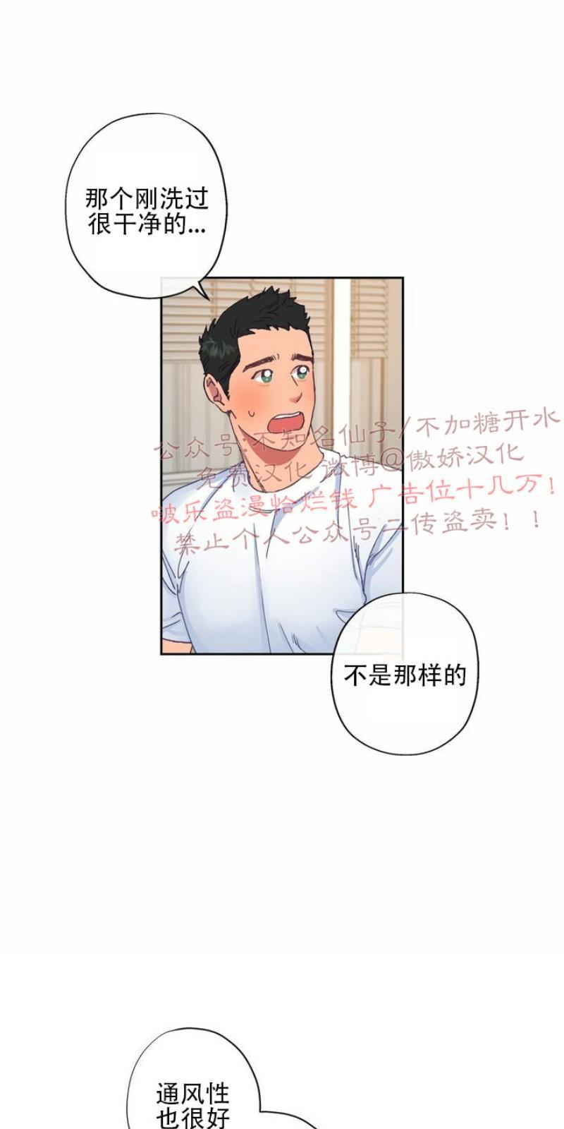 载满爱的拖拉机[耽美]韩漫全集-第3话无删减无遮挡章节图片 