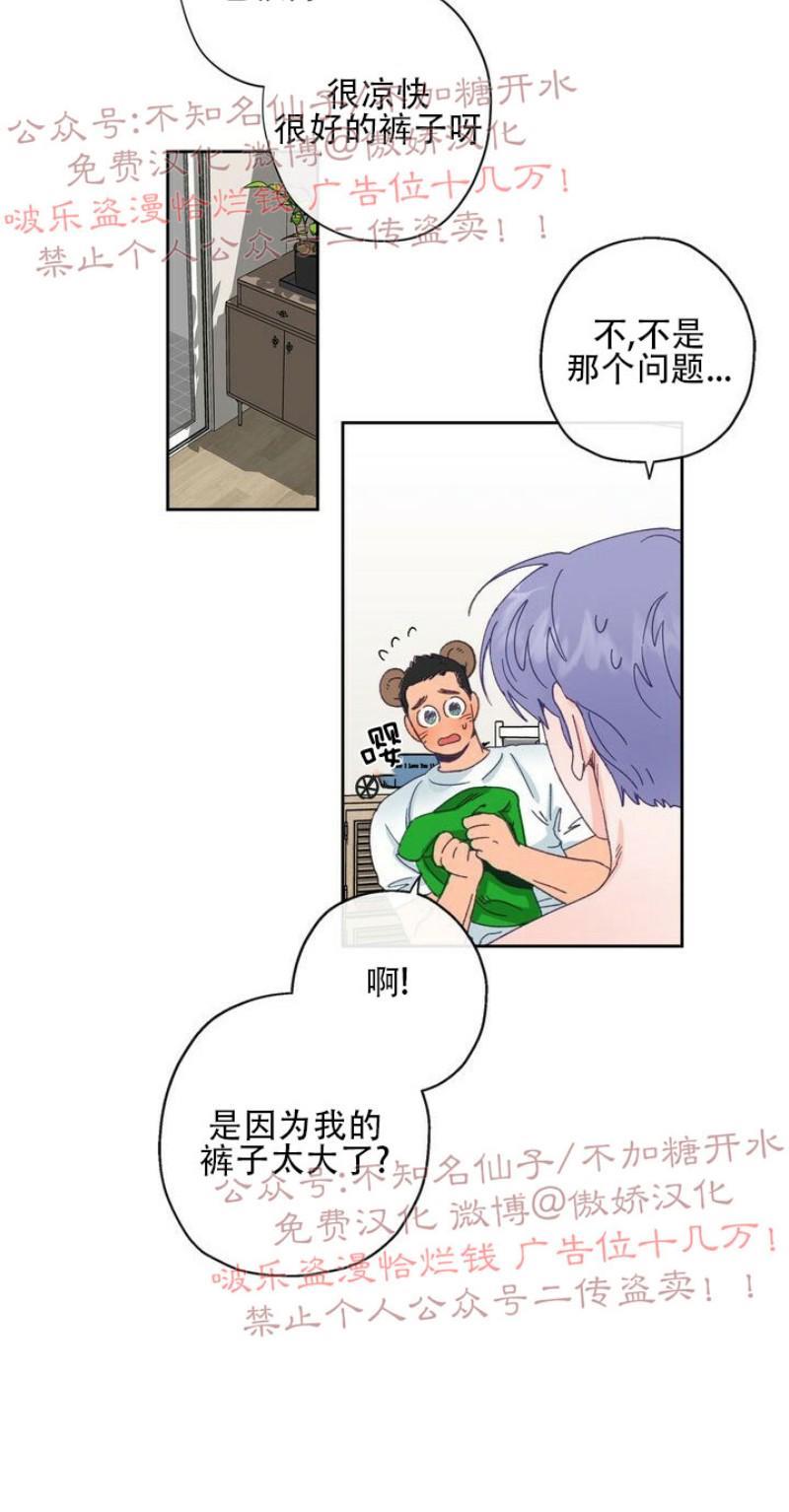载满爱的拖拉机[耽美]韩漫全集-第3话无删减无遮挡章节图片 