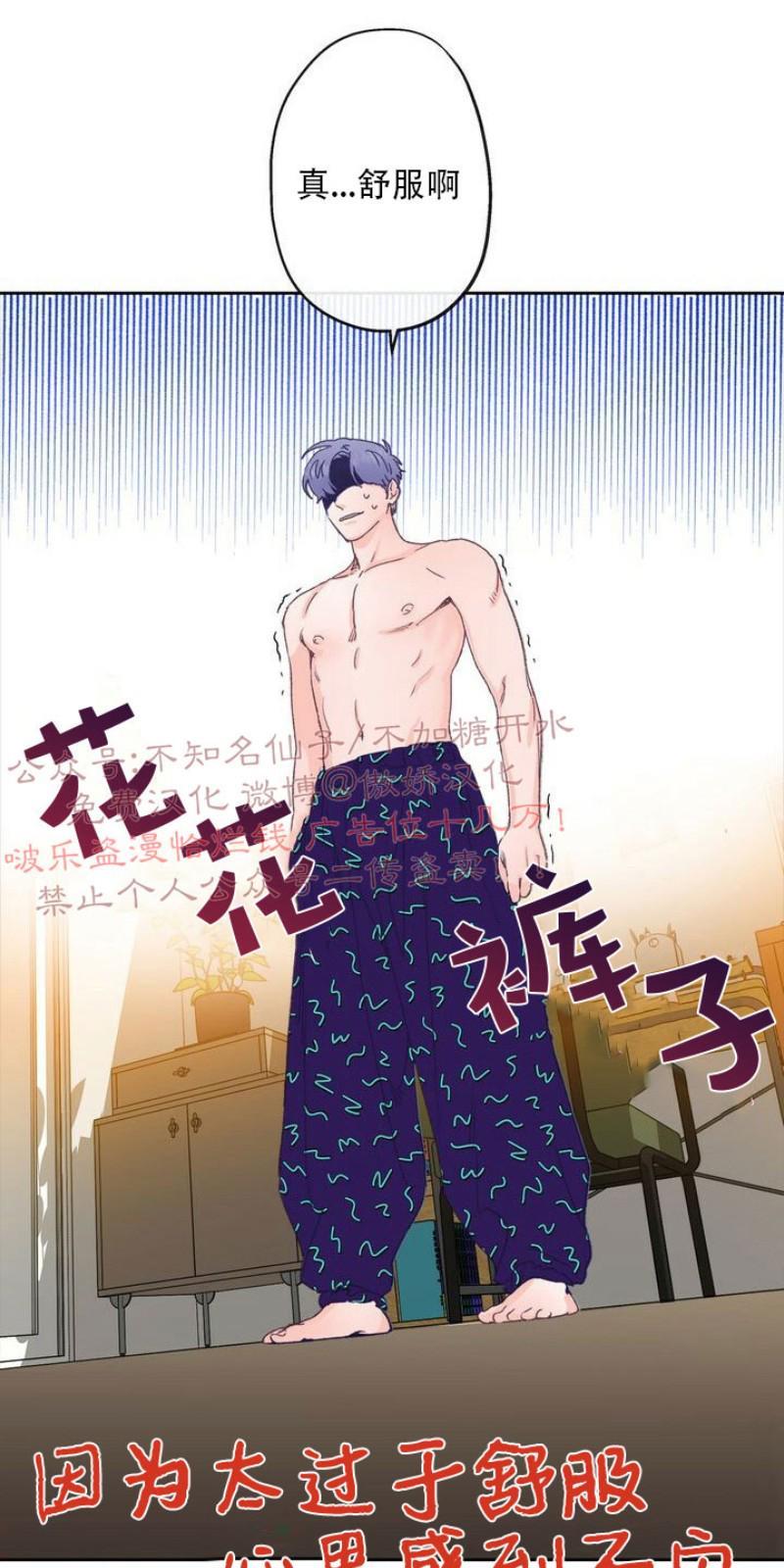 载满爱的拖拉机[耽美]韩漫全集-第3话无删减无遮挡章节图片 