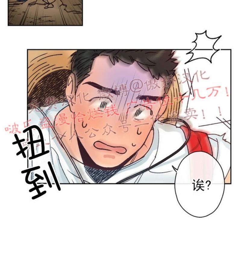 载满爱的拖拉机[耽美]韩漫全集-第5话无删减无遮挡章节图片 
