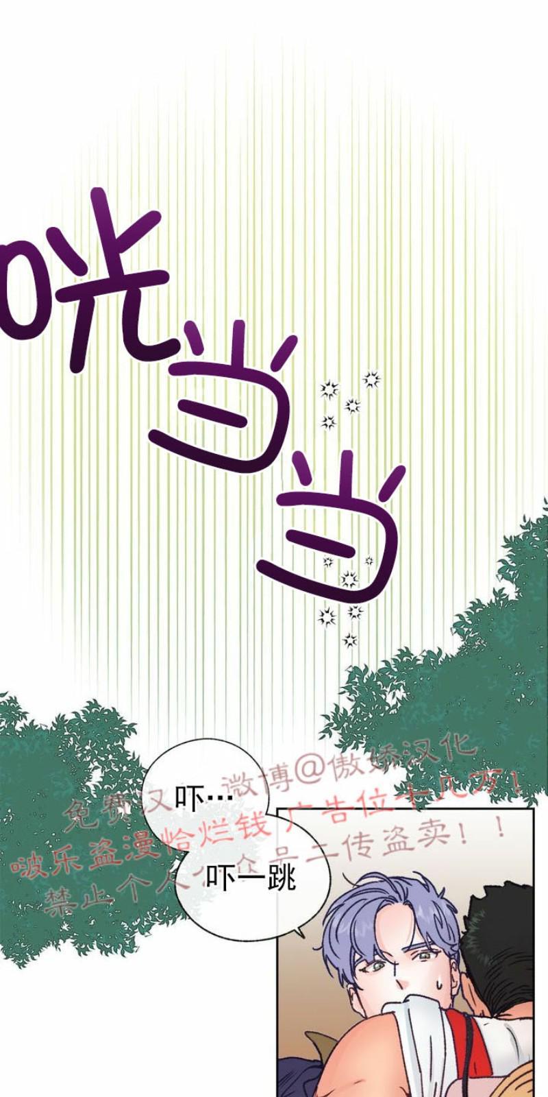 载满爱的拖拉机[耽美]韩漫全集-第5话无删减无遮挡章节图片 