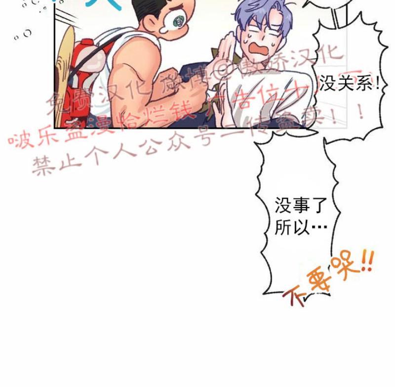 载满爱的拖拉机[耽美]韩漫全集-第5话无删减无遮挡章节图片 