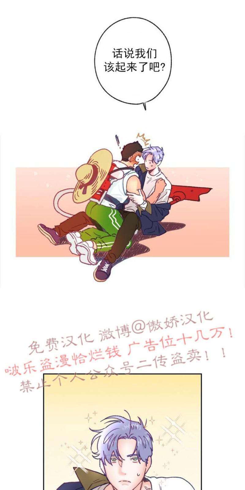 载满爱的拖拉机[耽美]韩漫全集-第5话无删减无遮挡章节图片 
