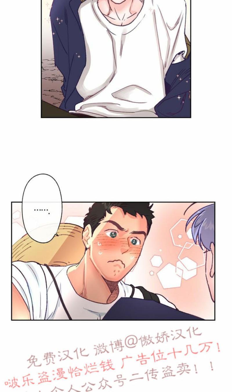 载满爱的拖拉机[耽美]韩漫全集-第5话无删减无遮挡章节图片 