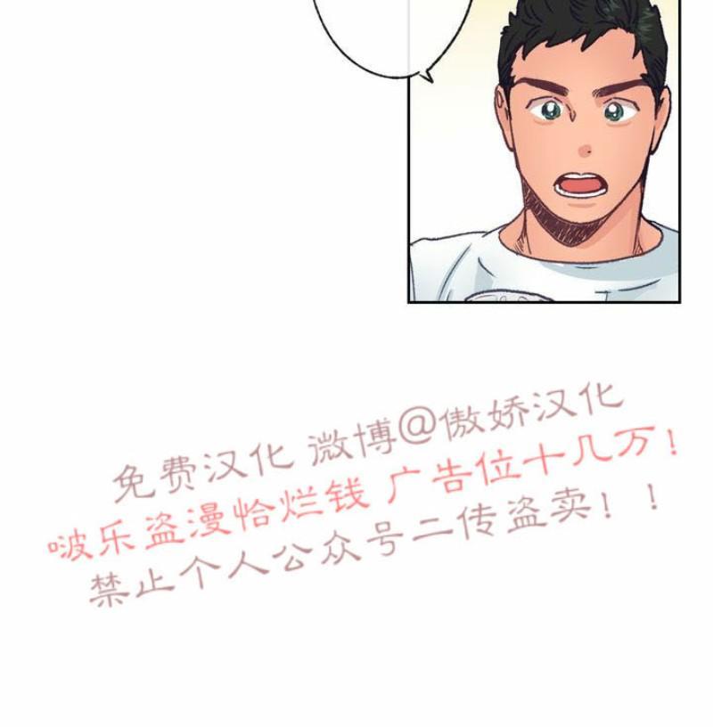 载满爱的拖拉机[耽美]韩漫全集-第5话无删减无遮挡章节图片 