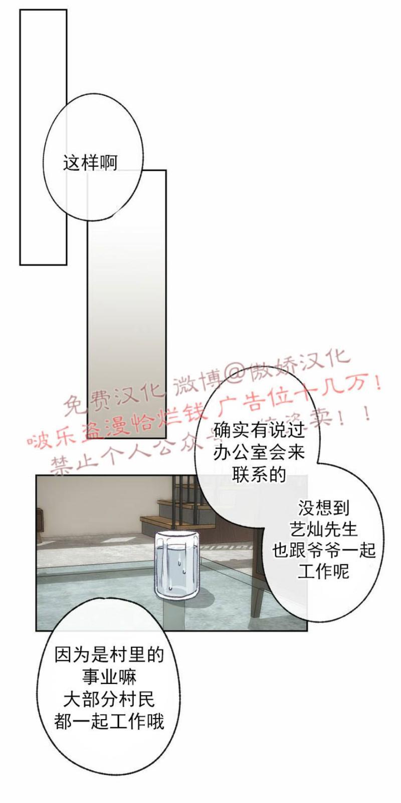 载满爱的拖拉机[耽美]韩漫全集-第5话无删减无遮挡章节图片 