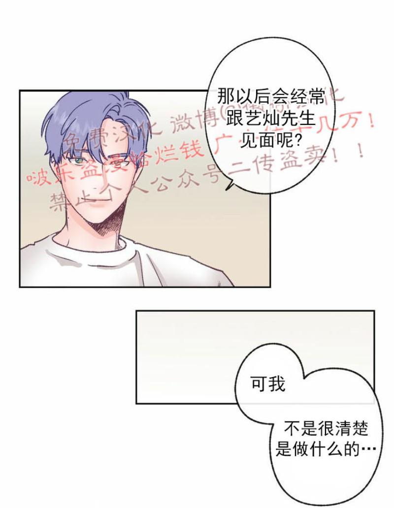 载满爱的拖拉机[耽美]韩漫全集-第5话无删减无遮挡章节图片 
