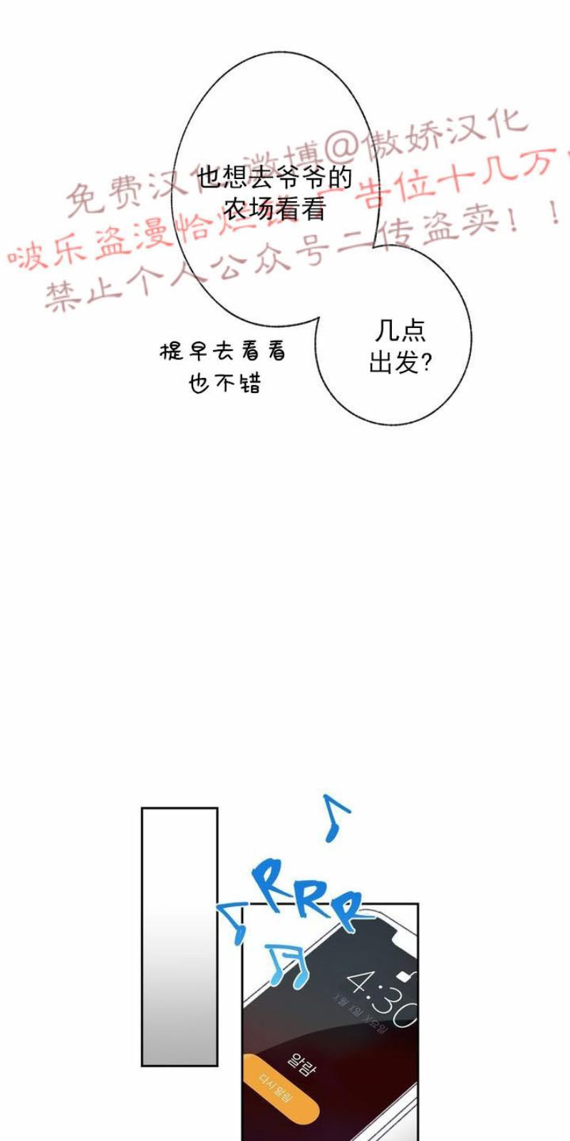 载满爱的拖拉机[耽美]韩漫全集-第5话无删减无遮挡章节图片 