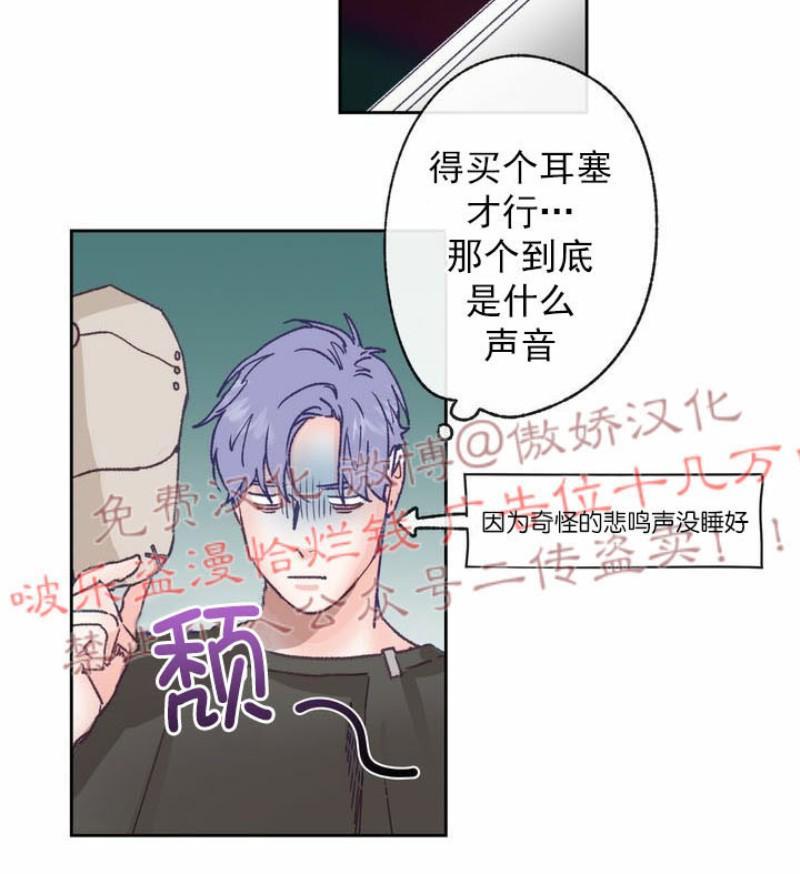 载满爱的拖拉机[耽美]韩漫全集-第5话无删减无遮挡章节图片 