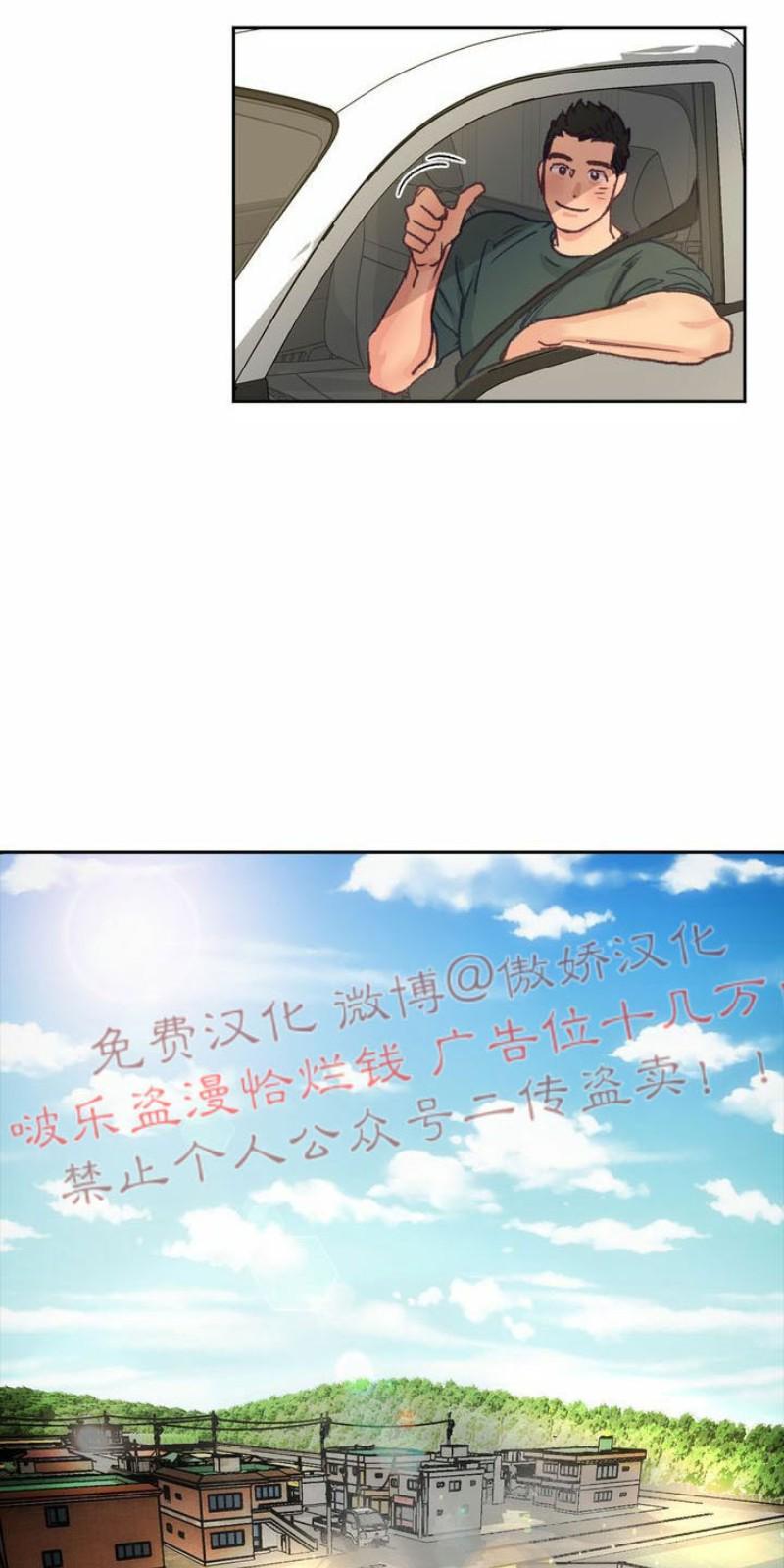 载满爱的拖拉机[耽美]韩漫全集-第5话无删减无遮挡章节图片 
