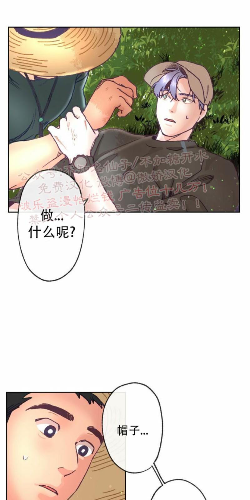 载满爱的拖拉机[耽美]韩漫全集-第6话无删减无遮挡章节图片 
