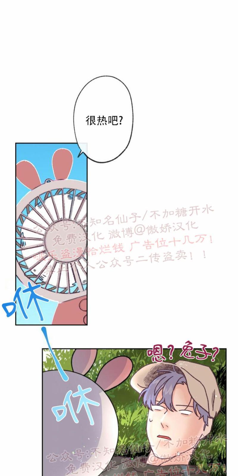 载满爱的拖拉机[耽美]韩漫全集-第6话无删减无遮挡章节图片 
